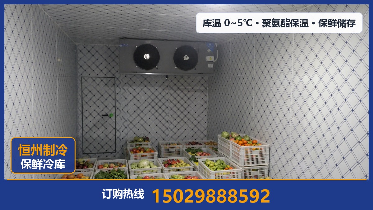 恒州制冷设备·洛南站